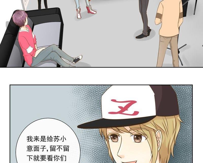 第23话凭本事去留？