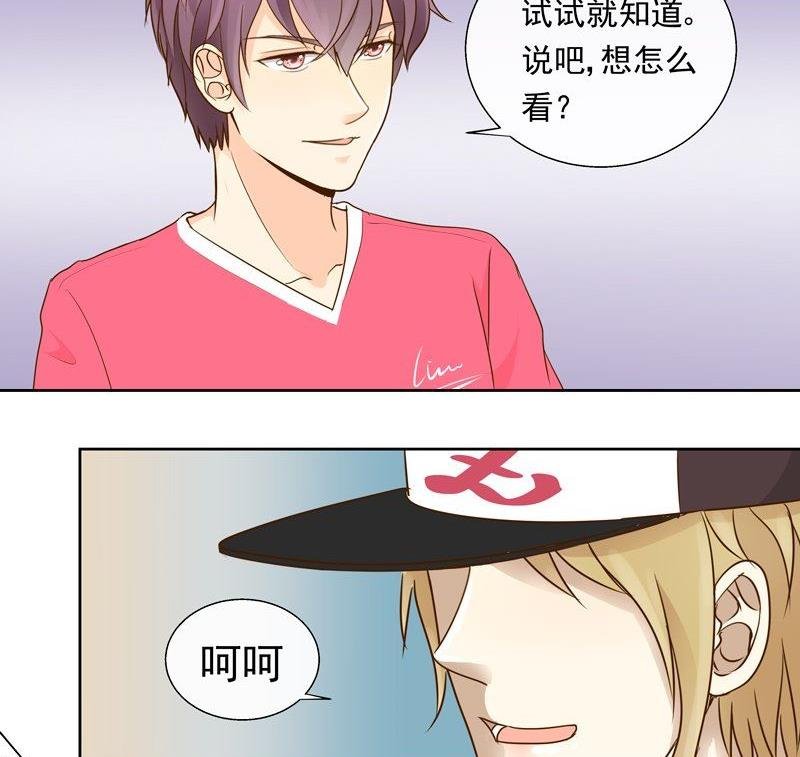 第23话凭本事去留？