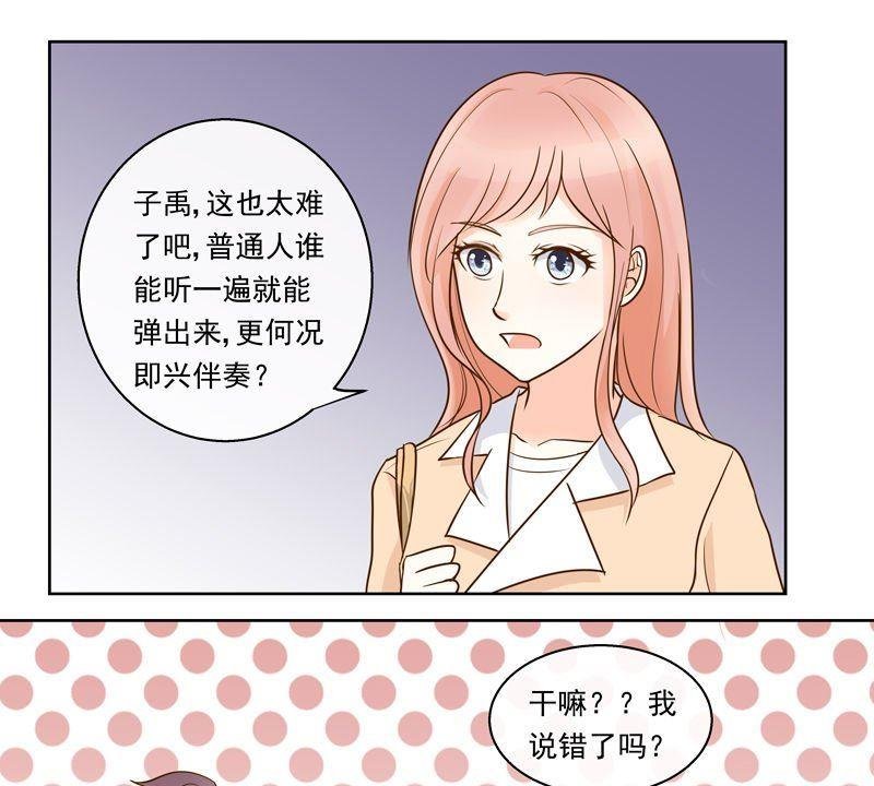 第24话斗琴（上）