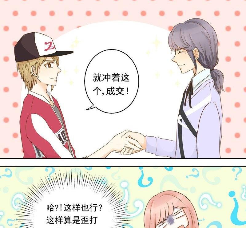 第26话歪打正着？