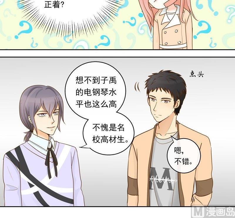 第26话歪打正着？