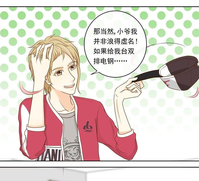 第26话歪打正着？