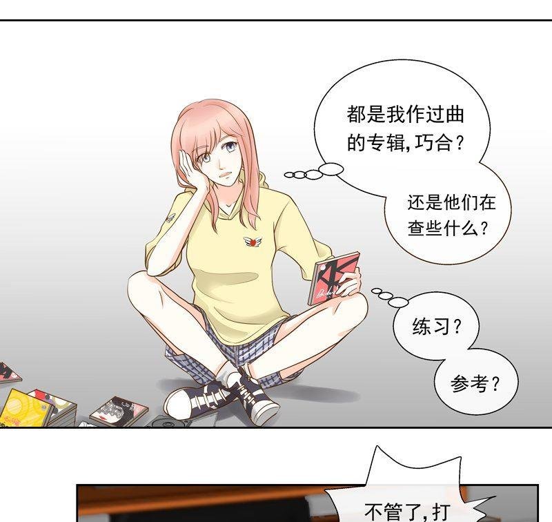 第27话意外的发现