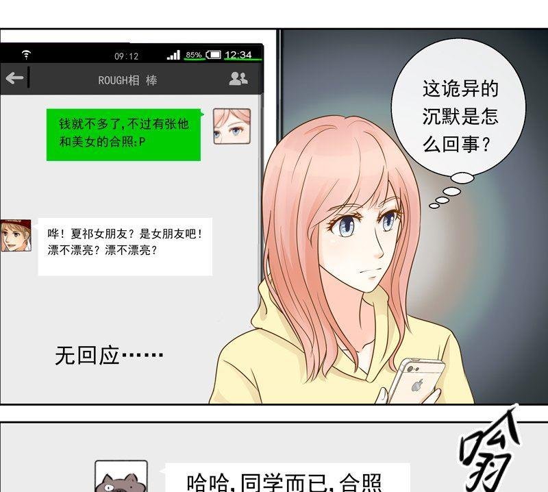 第27话意外的发现
