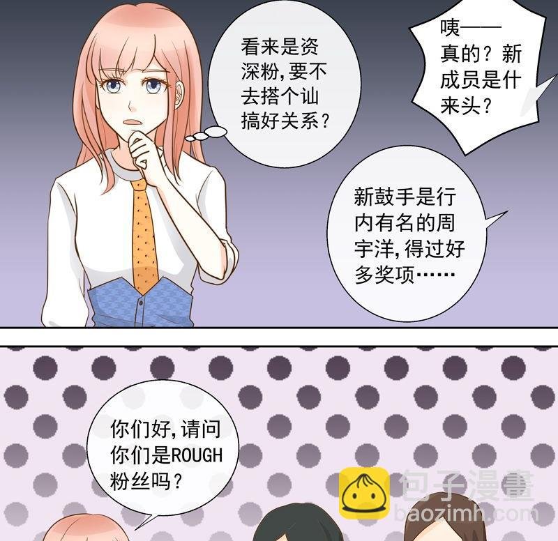 第29话粉丝论坛