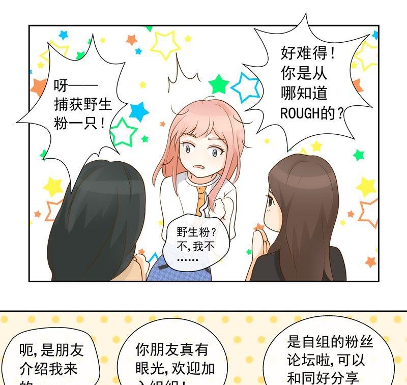 第29话粉丝论坛