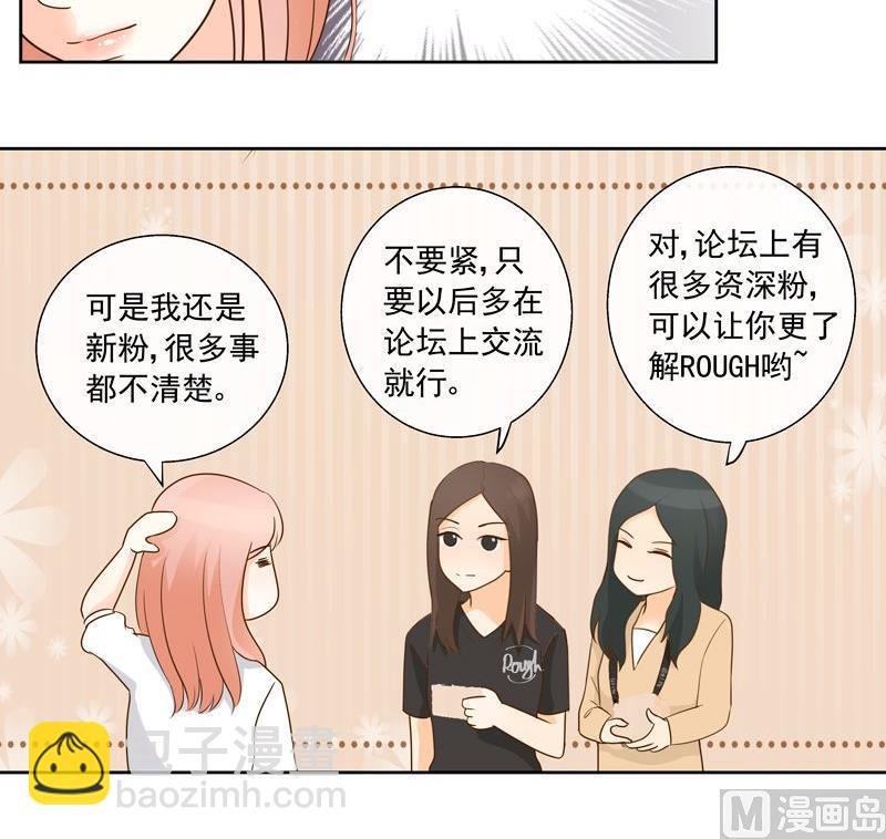 第29话粉丝论坛