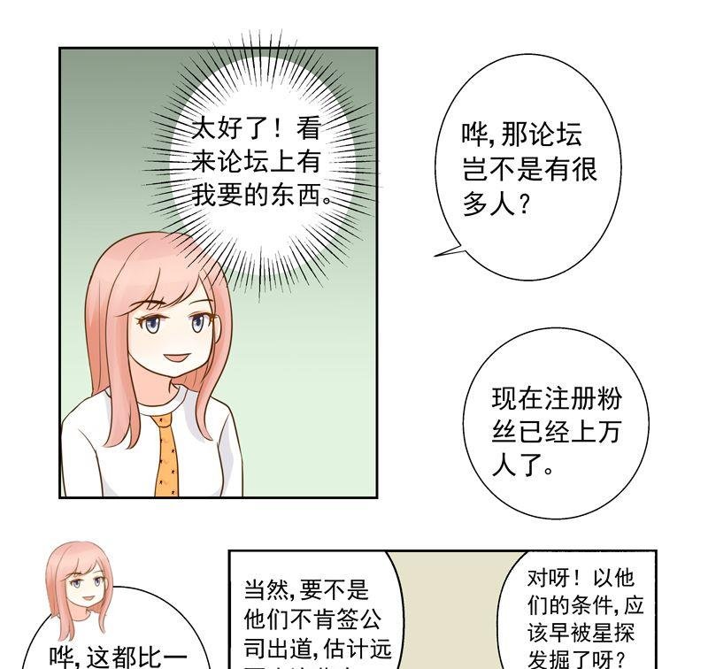 第29话粉丝论坛
