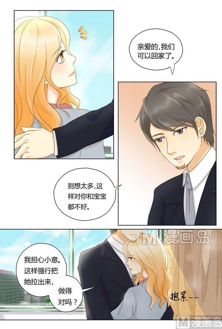 第3话 被算计了！