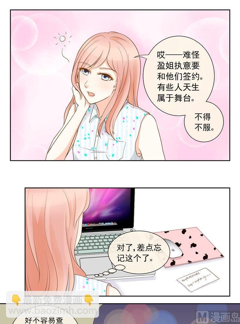 第30话关于前女友