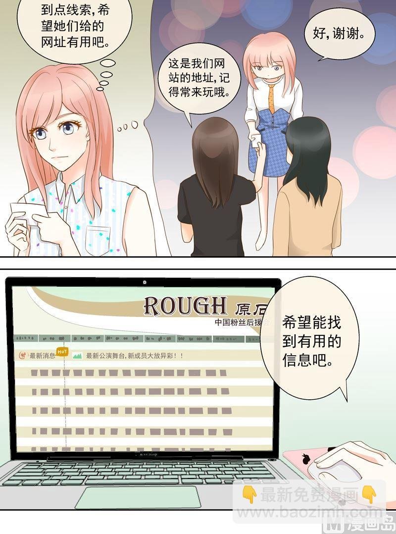 第30话关于前女友