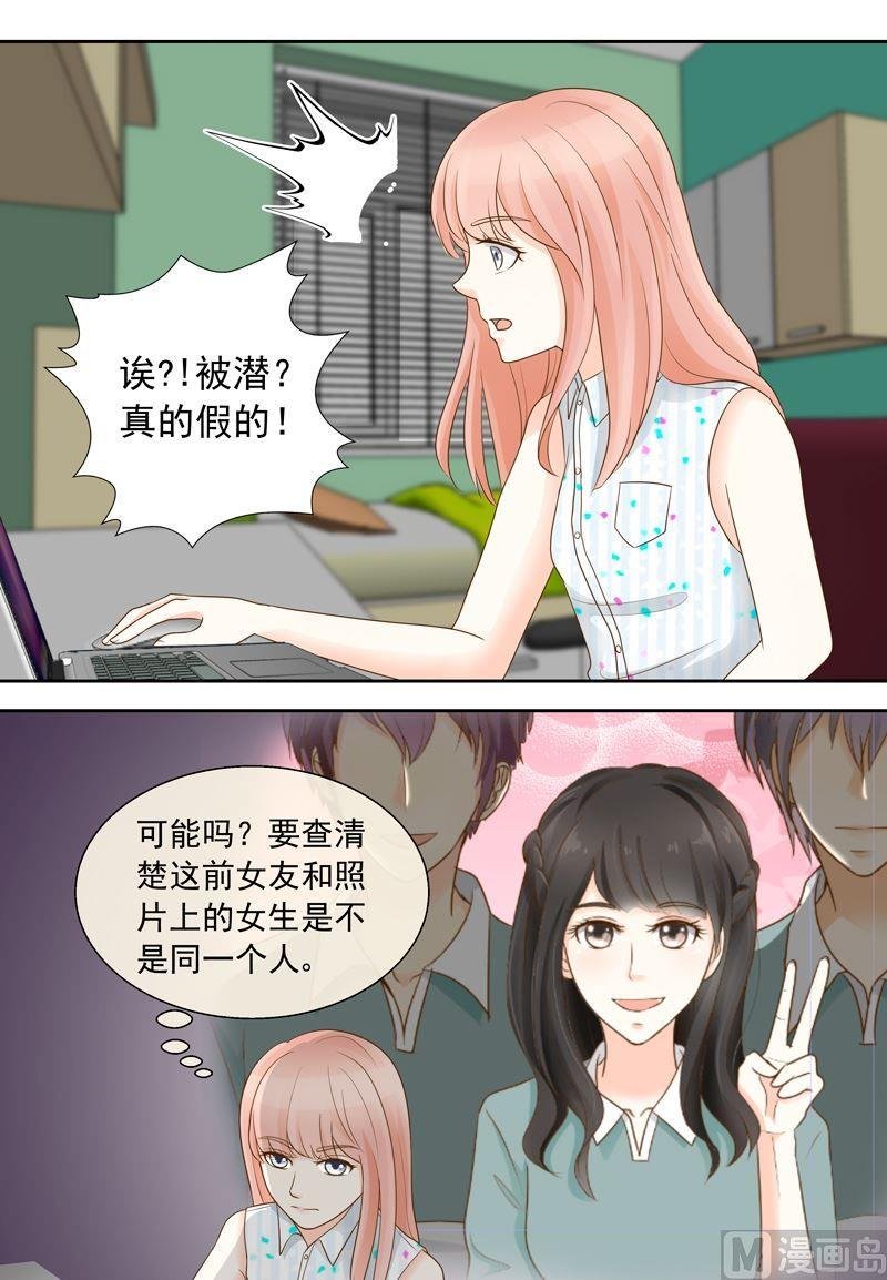 第30话关于前女友