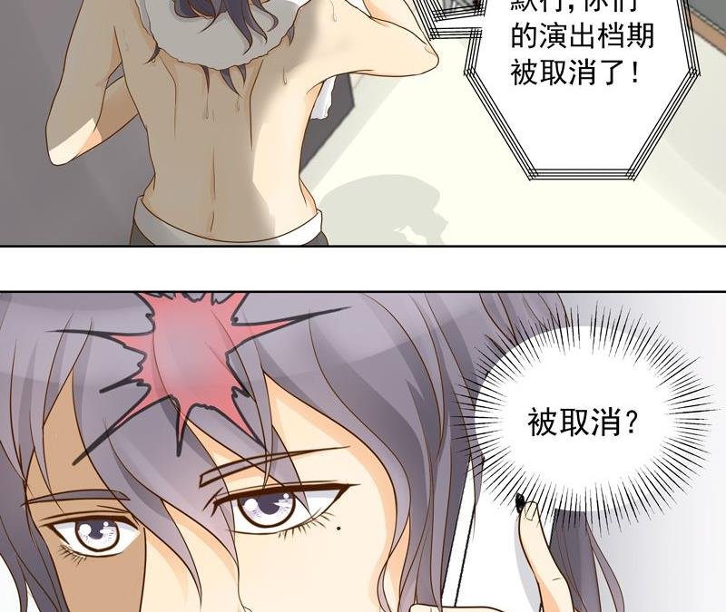 第32话面临危机