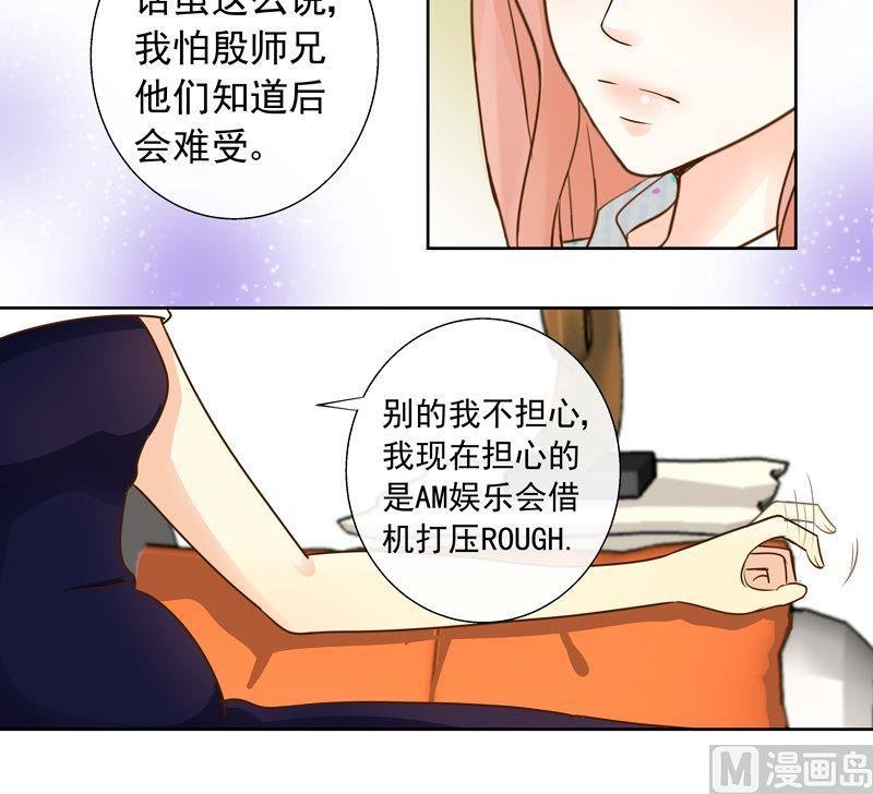 第32话面临危机