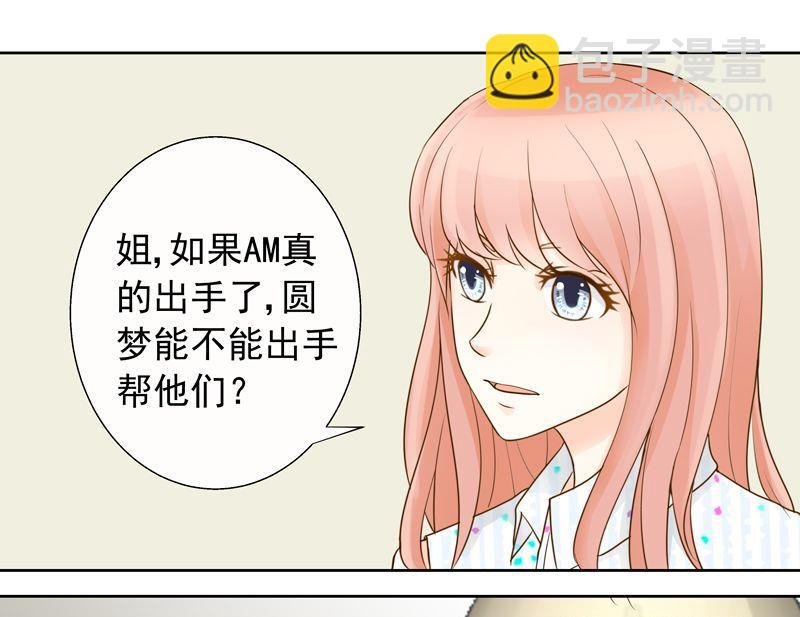第32话面临危机