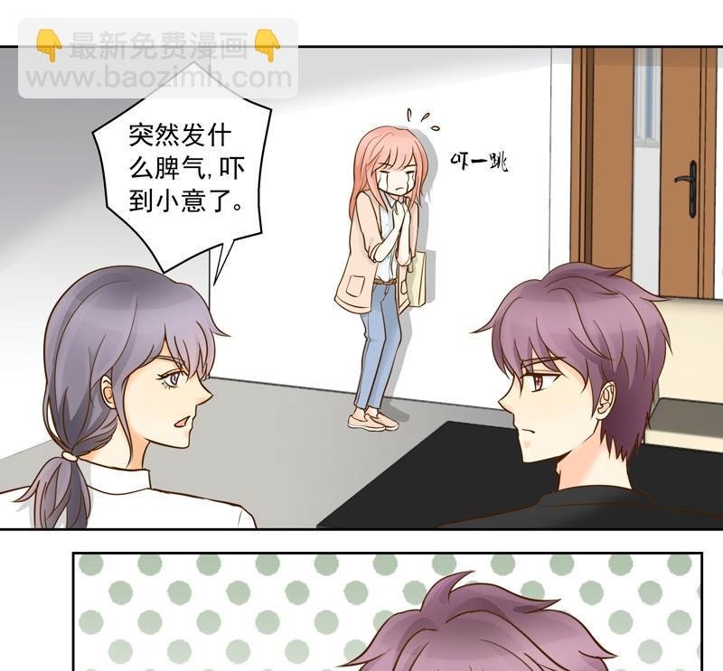 第33话 第一次试探