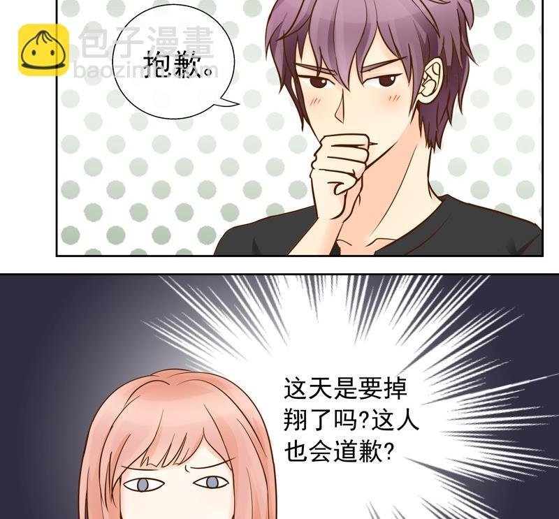 第33话 第一次试探