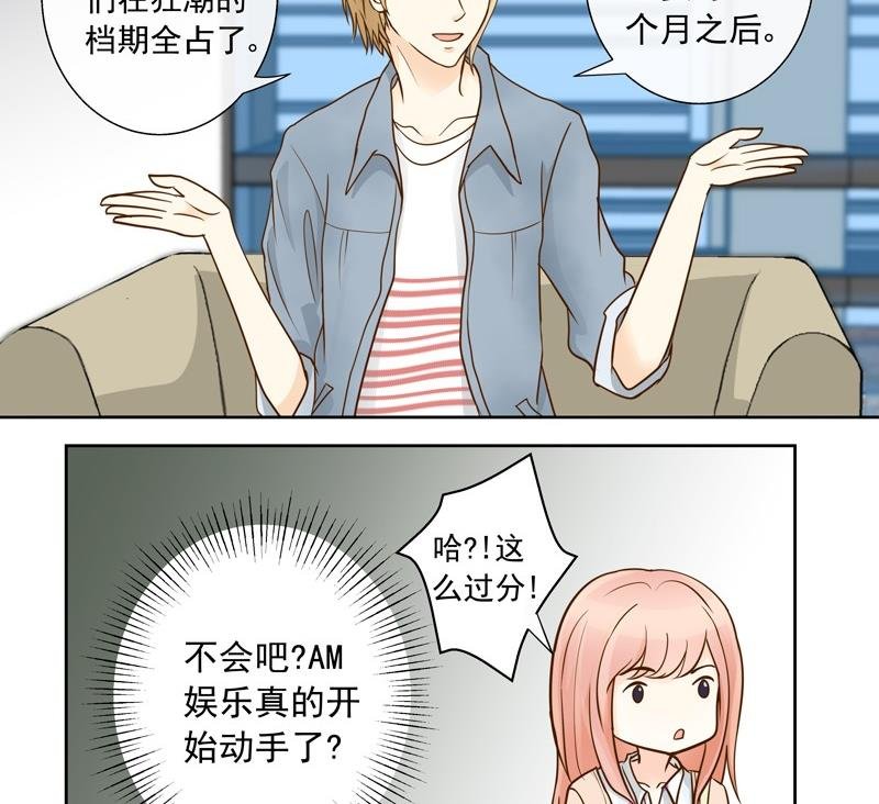 第33话 第一次试探
