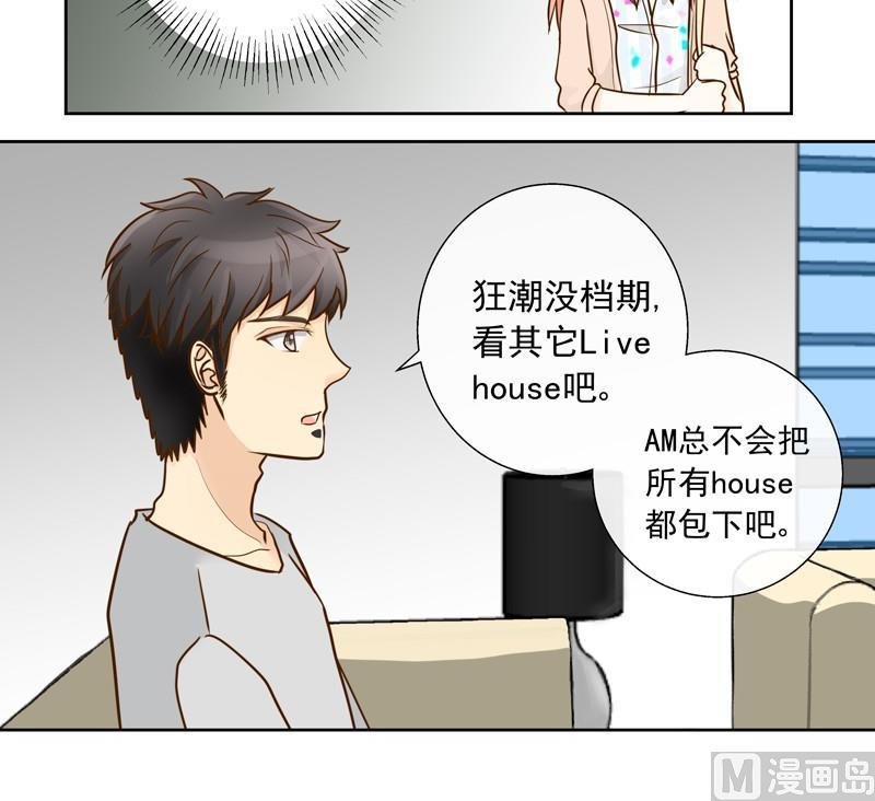 第33话 第一次试探