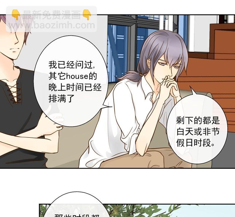 第33话 第一次试探