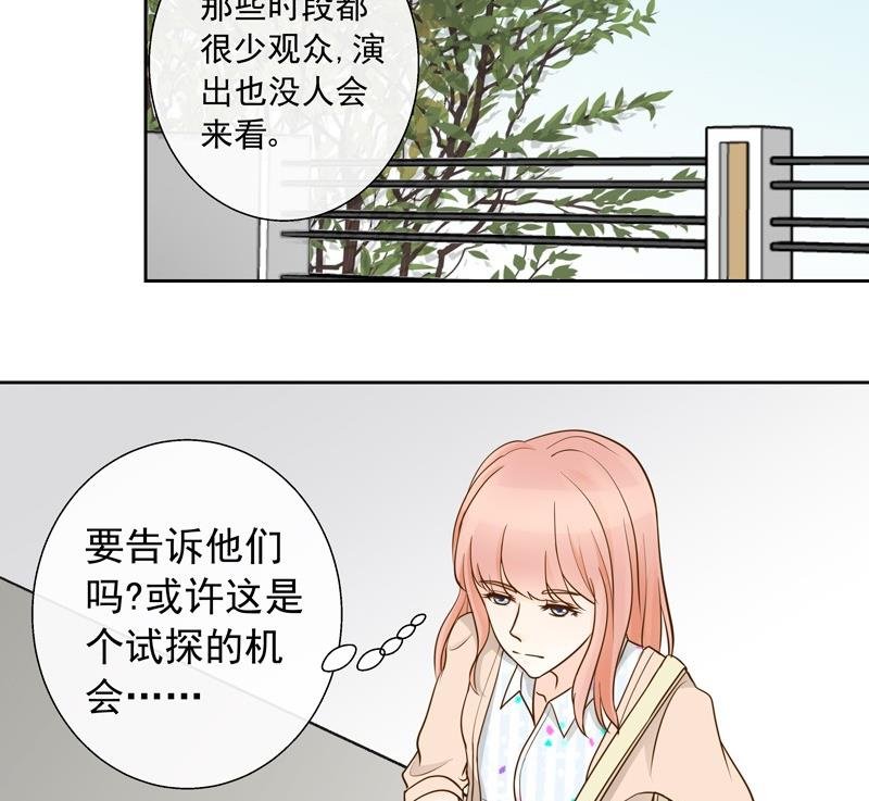 第33话 第一次试探