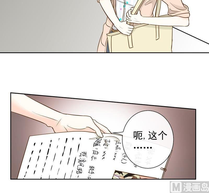 第33话 第一次试探
