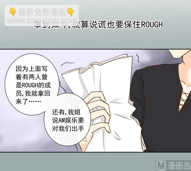 第34话 试探失败