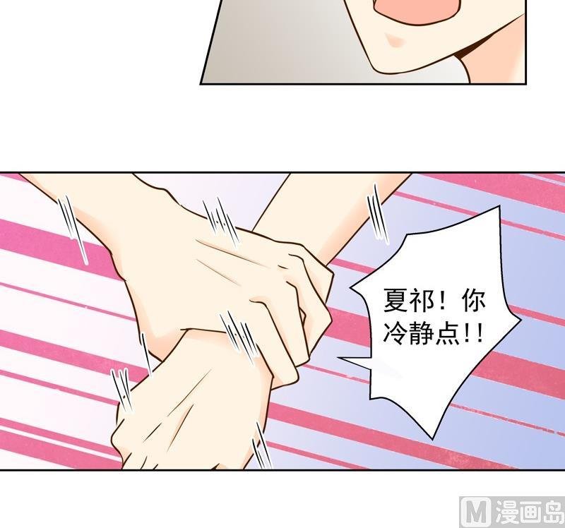 第34话 试探失败