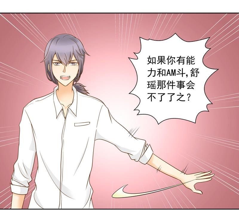第34话 试探失败