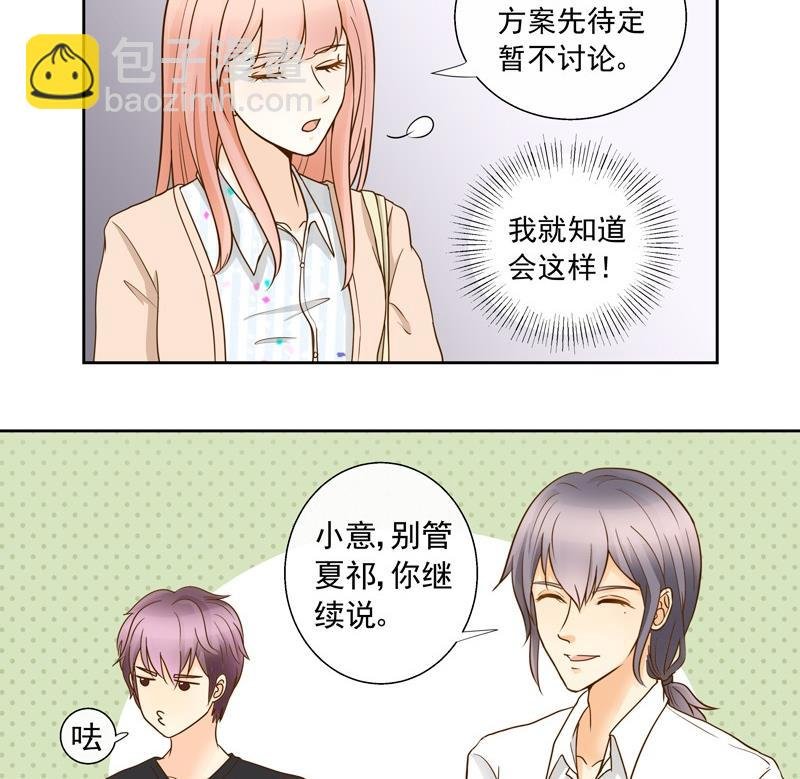 第35话 雷厉风行的苏意