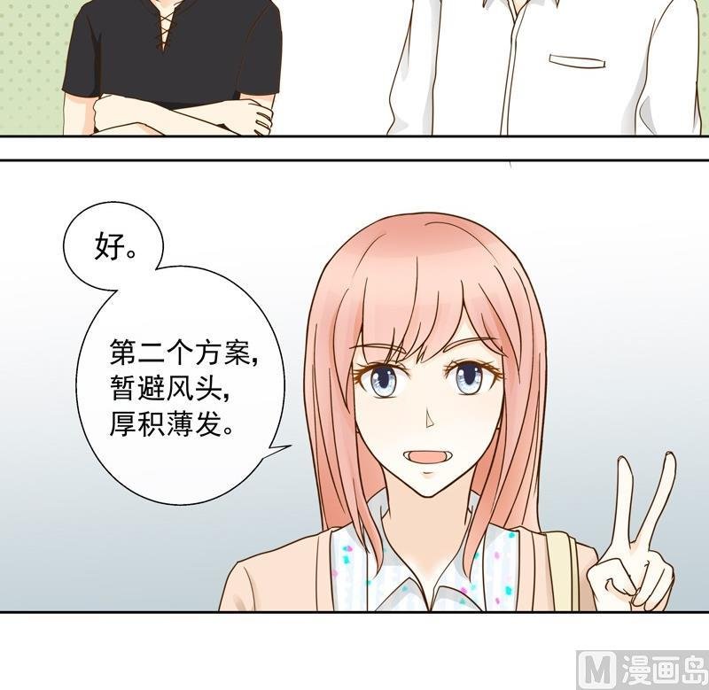 第35话 雷厉风行的苏意