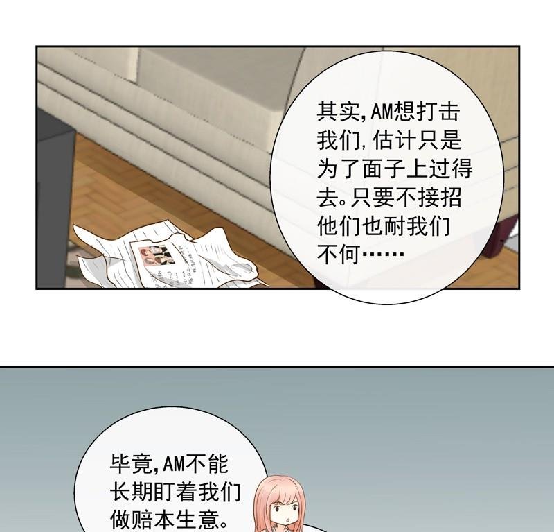 第35话 雷厉风行的苏意