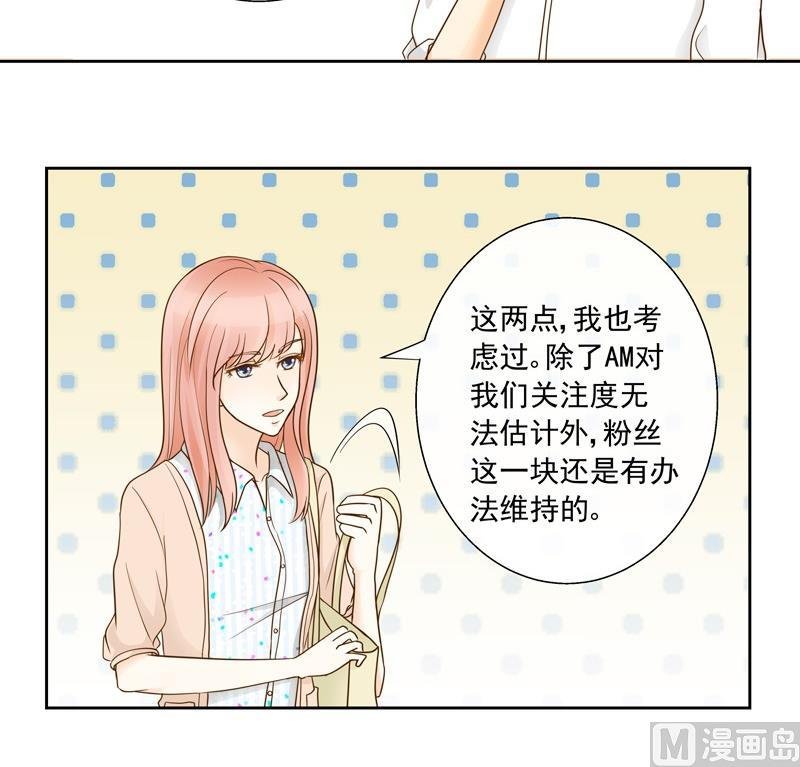 第35话 雷厉风行的苏意