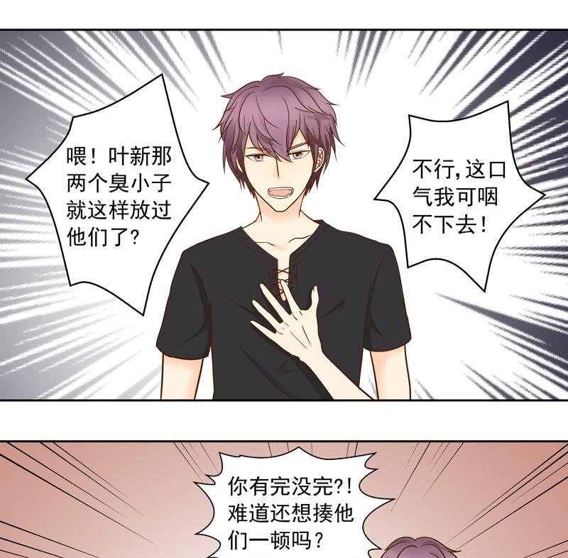 第35话 雷厉风行的苏意
