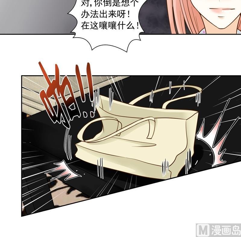 第35话 雷厉风行的苏意