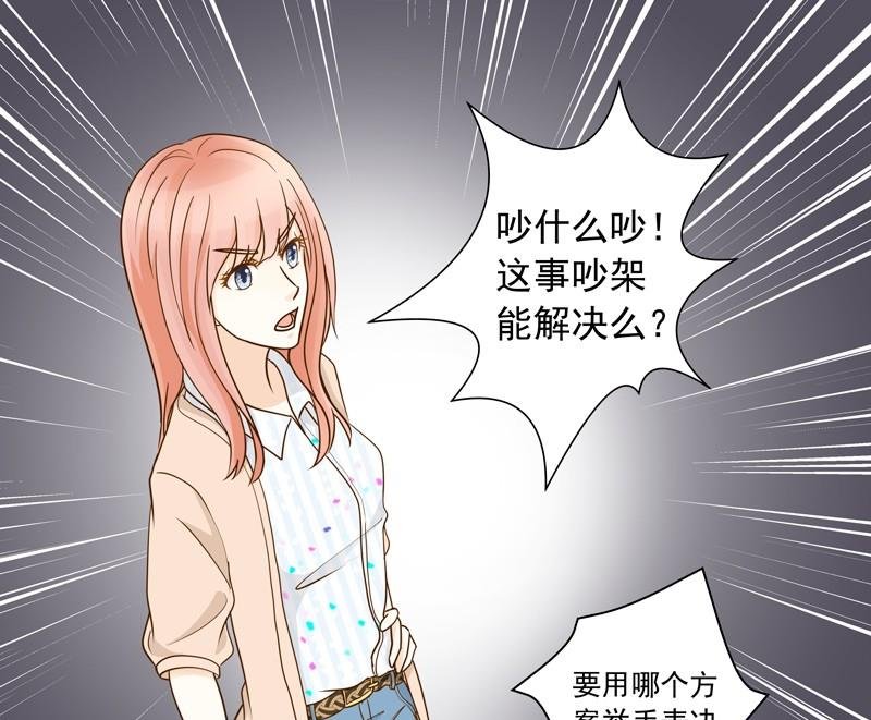 第35话 雷厉风行的苏意