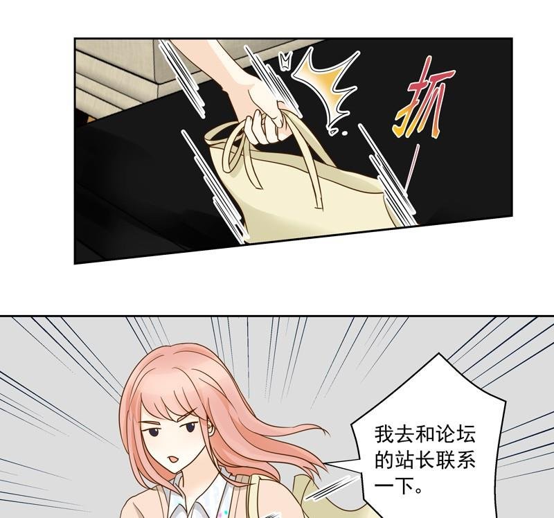 第36话 加油！苏小意！