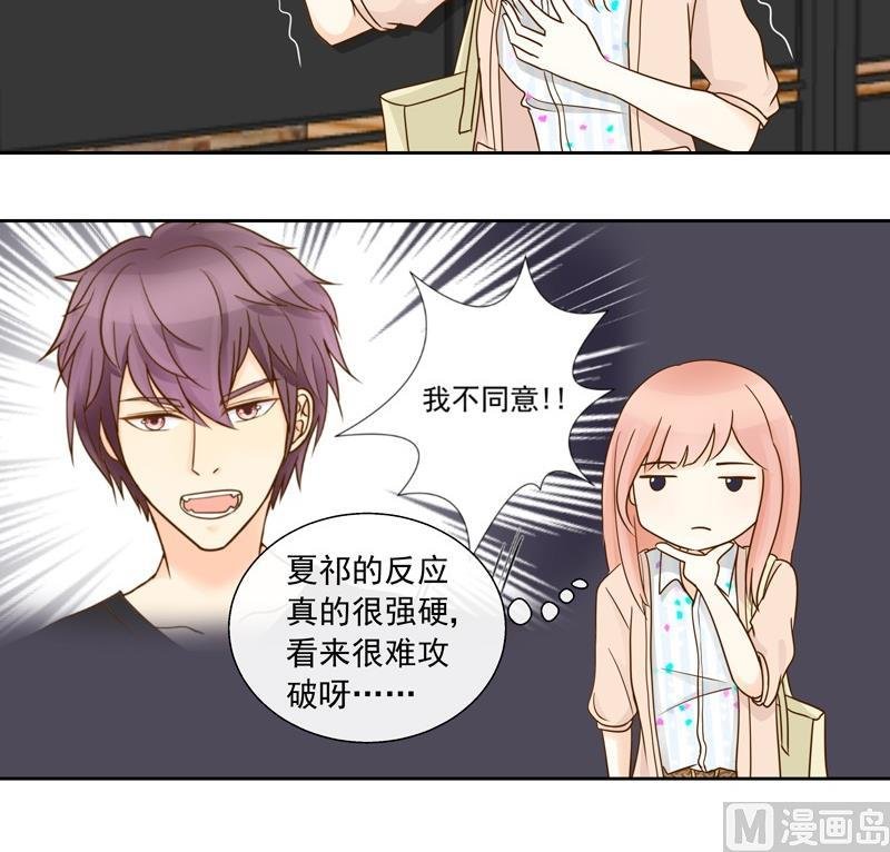 第36话 加油！苏小意！
