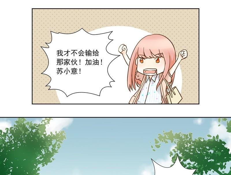 第36话 加油！苏小意！
