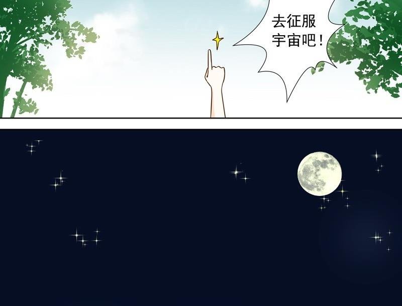 第36话 加油！苏小意！