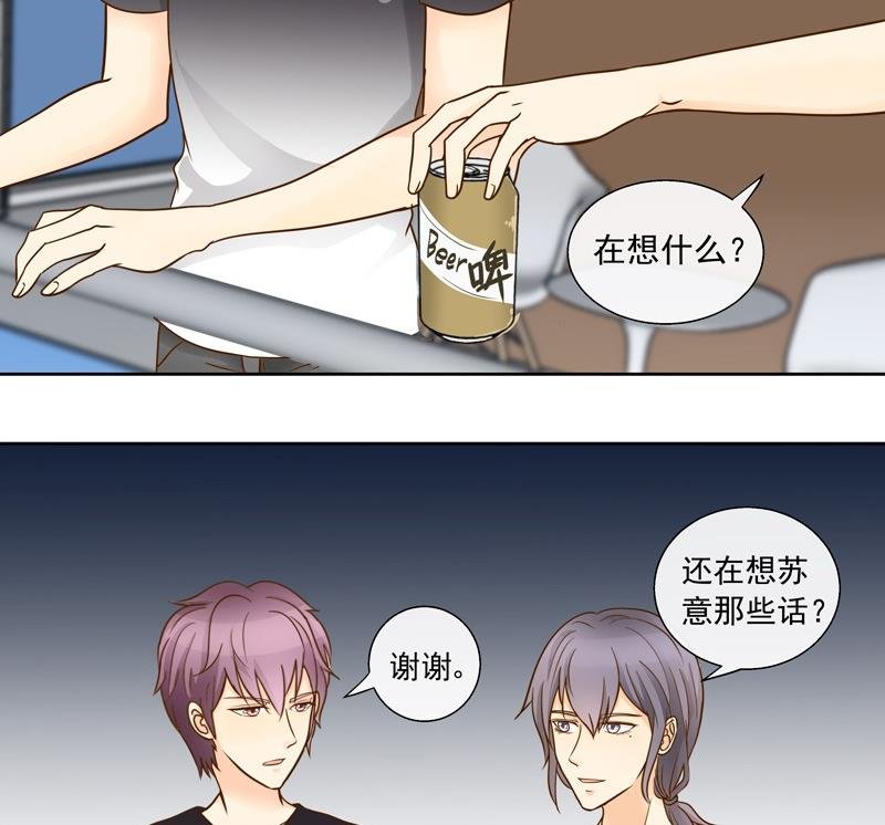 第36话 加油！苏小意！