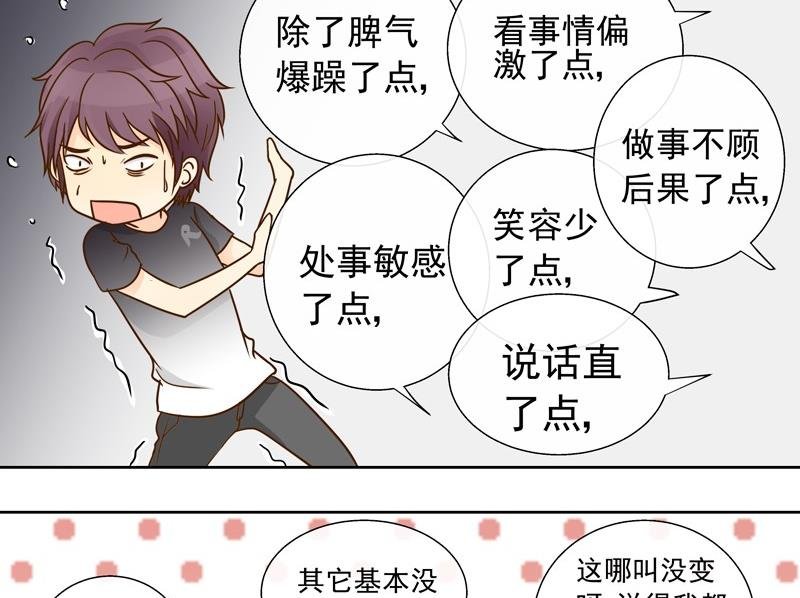第36话 加油！苏小意！