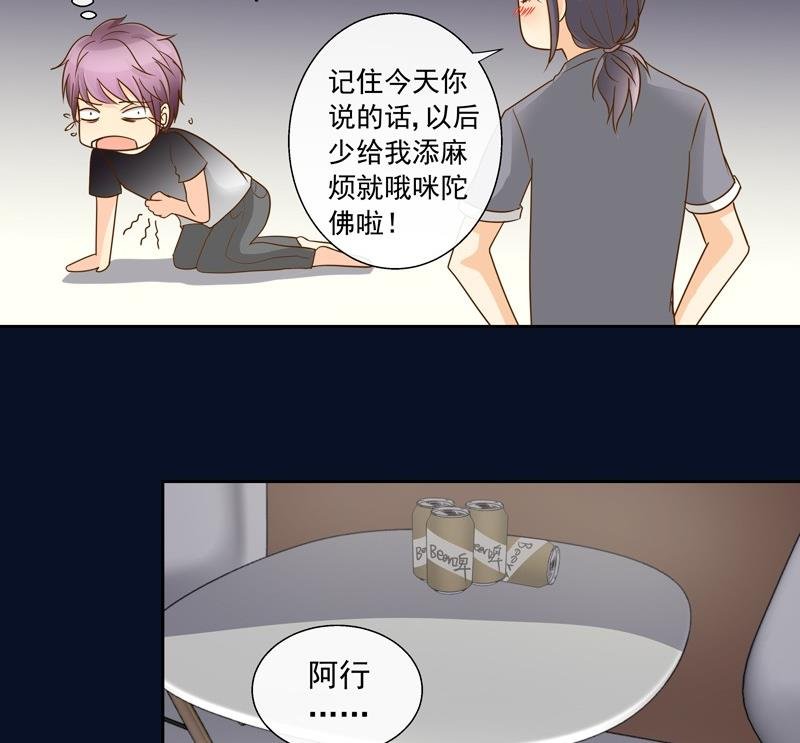 第37话 谢谢你的陪伴