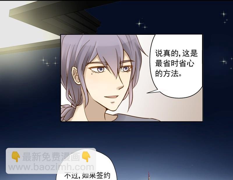 第37话 谢谢你的陪伴