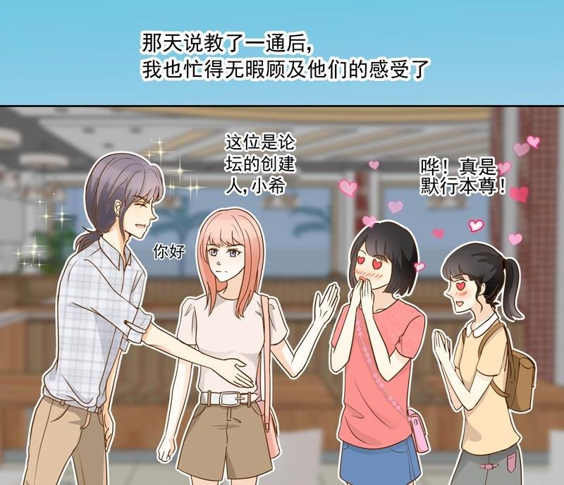 第37话 谢谢你的陪伴