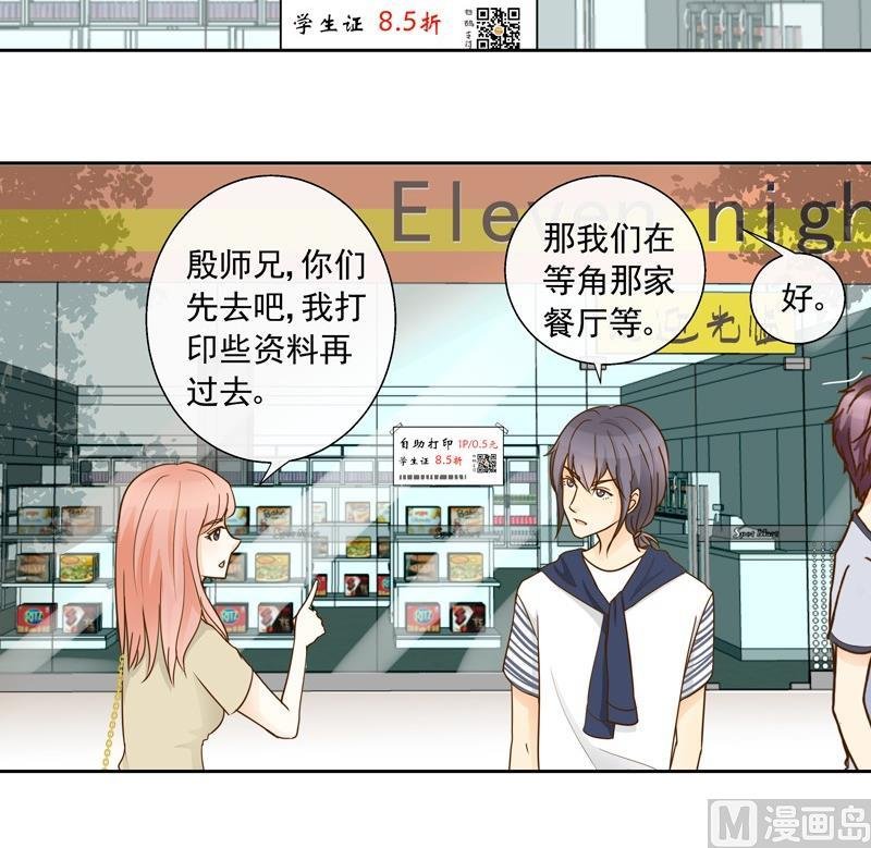 第38话 现实比想像残酷