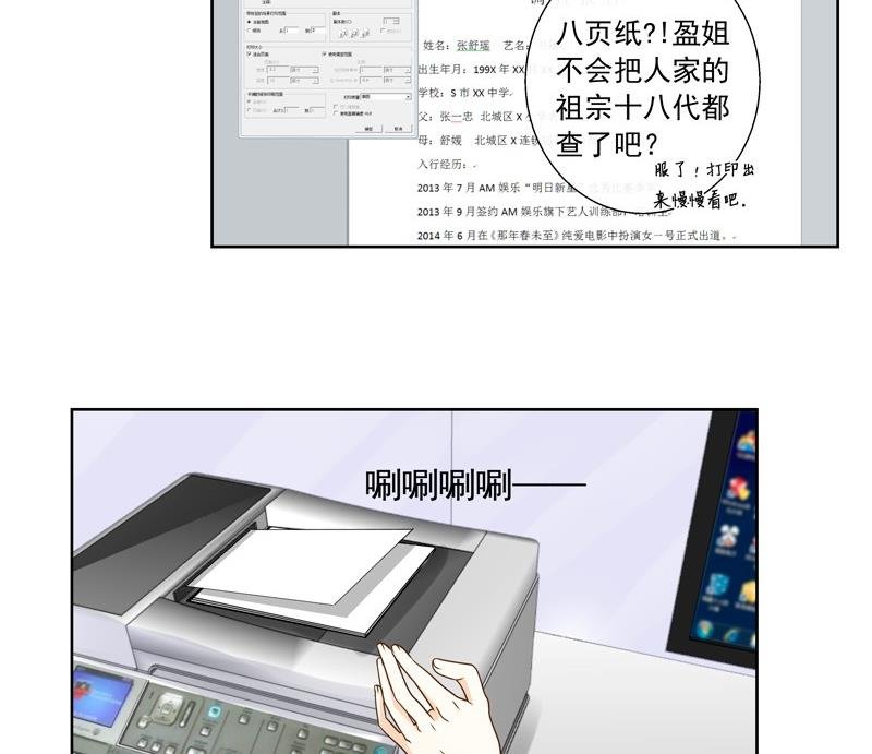 第38话 现实比想像残酷