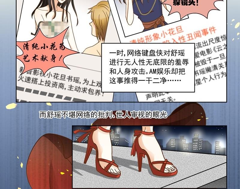 第38话 现实比想像残酷