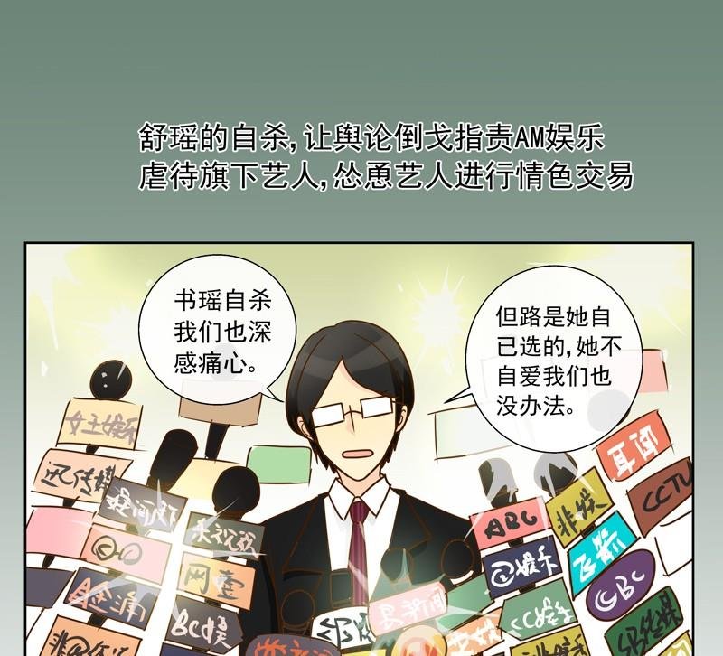 第39话 事情败露