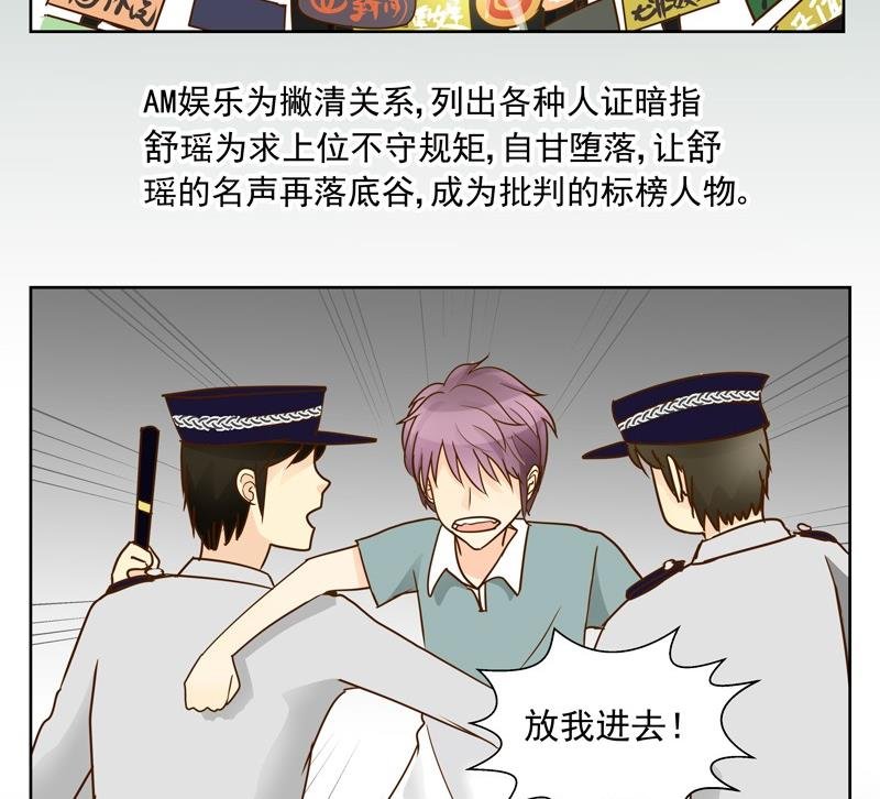 第39话 事情败露